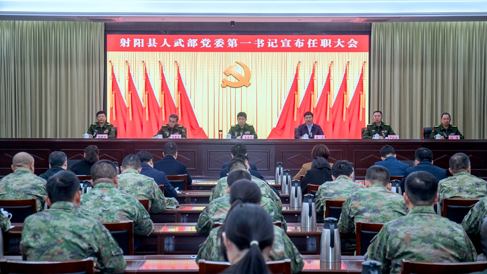 [圖]縣人武部黨委第一書記宣布任職大會(huì)召開