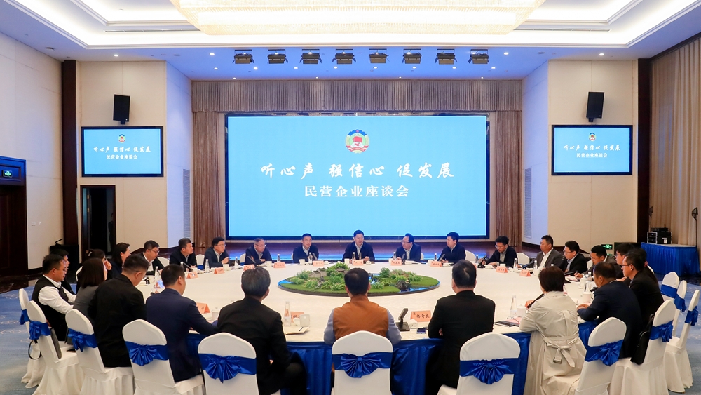 [圖]縣召開“聽心聲 強(qiáng)信心 促發(fā)展”民營(yíng)企業(yè)座談會(huì)
